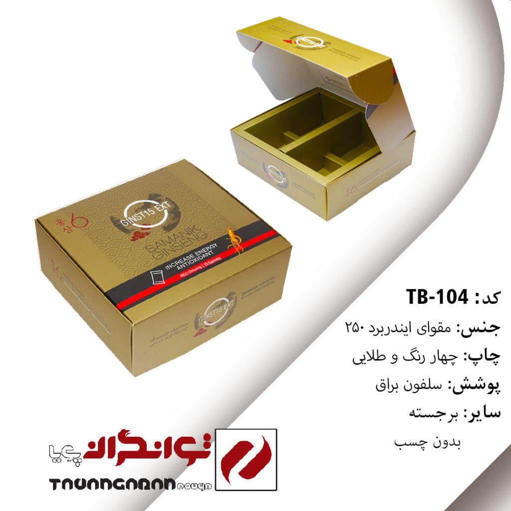 جعبه چای کد TB 104