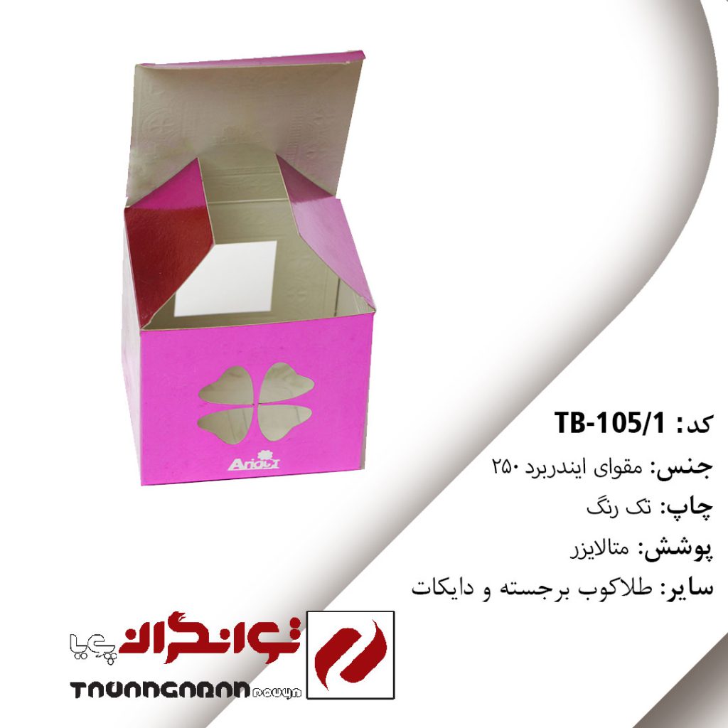 طراحی جعبه چای کد TB 105/1